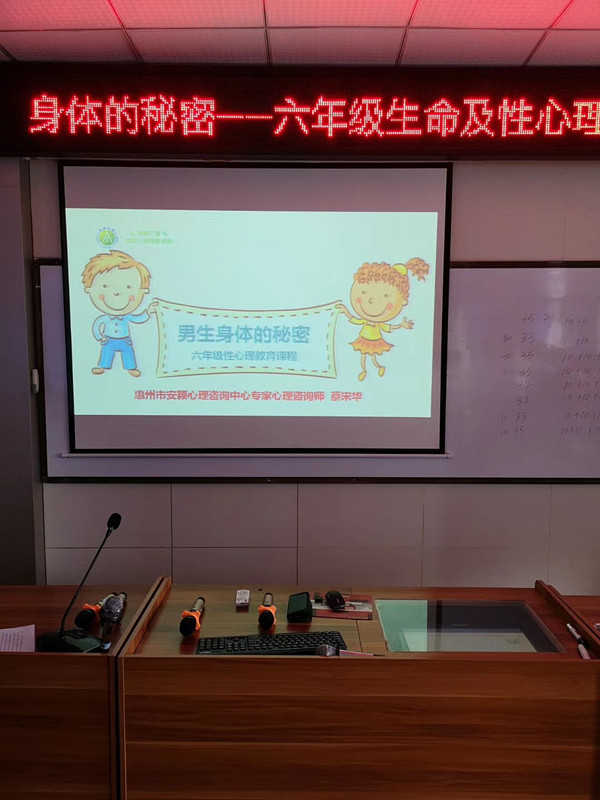 惠州市水口中心小學男生課2.jpg